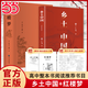 【當當】鄉土中國 紅樓夢(mèng)高中版 全2冊 原著(zhù)正版 費孝通著(zhù)作品無(wú)刪減 注釋無(wú)障礙閱讀 課外閱讀推薦高中高一必讀配套人教版語(yǔ)文書(shū)目 推薦2冊 鄉土中國+紅樓夢(mèng)【考點(diǎn)手冊+人物關(guān)系圖】