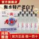 燕趙風(fēng)衡水特產(chǎn)老白干酒42度52度磨砂白酒12瓶整箱純糧食濃香型口糧酒水 52度 500mL 12瓶 整箱純糧釀造