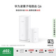 華為凌霄子母路由 Q6（1母1子套裝） AX3000Mbps 千兆路由器 全屋WiFi 6+  電力線版 