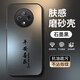 龐卡?優(yōu)暢享50Plus手機殼VP005磨砂保護套華為硅膠軟邊鏡頭全包U-Magic防指紋高級防摔散熱男女外殼 【石墨黑】平安喜樂