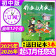 牧狼人【全年/半年訂閱】作文與考試初中版2025年1-9月新【2024年打包可選】初中生作文寫(xiě)作技巧輔導中考高分作文素材雜志過(guò)刊K 全年訂閱【送3個(gè)本】25年9月-26年8月