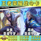 王者榮耀S40戰(zhàn)令進(jìn)階卡 孫策周瑜百相守夢(mèng)賽季 戰(zhàn)令幣388遺忘之水988典藏卡 經(jīng)驗(yàn)寶箱皮膚 Q區(qū)-388戰(zhàn)令進(jìn)階卡