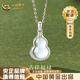 中國(guó)黃金（CHINA GOLD）925銀玉髓葫蘆項(xiàng)鏈女新款鎖骨鏈生日平安夜送女友老婆 玉髓葫蘆銀項(xiàng)鏈【品牌禮盒】