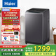 海爾（Haier）【新品上市】12公斤波輪洗衣機EB120B53Pro3直驅變頻一級能效除菌 EB120B53Pro3 全國聯(lián)保 | 送貨入戶(hù)