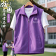 北羅紫色志愿者馬甲工作服定制印logo秋季校園社團公益服務(wù)活動(dòng)背心男 【耐穿耐磨】紫色 3XL