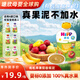 喜寶Hipp有機水果泥歐洲原裝進口嬰幼兒果泥寶寶輔食無添加 蘋果梨香蕉泥100g1袋