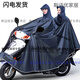 糜嵐雨衣電動(dòng)車摩托車牛津經(jīng)典加厚雨衣雨披單雙人防暴雨 牛津經(jīng)典雙人款藏青 8XL