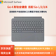 微軟surface平板鍵盤(pán)GO/GO2/GO3/GO4原裝磁吸背光保護套10.5英寸 淺灰色鍵盤(pán)|簡(jiǎn)裝|店鋪質(zhì)保一年