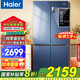 海爾（Haier）【國家補貼20%】冰箱十字四開(kāi)門(mén)467升一級能效雙變頻雙循環(huán)風(fēng)冷無(wú)霜超薄超大容量雙開(kāi)門(mén)家用電冰箱 新一級能效丨黑金凈味丨三檔變溫丨母嬰專(zhuān)區 467升