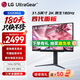 LG 27GS85Q 2K顯示器180Hz Nano IPS四代 升降旋轉(zhuǎn)游戲電競顯示器 滿血版 設(shè)計師 高刷液晶顯示屏幕 32GS85Q  2K 180Hz 4代面板