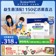 合生元（BIOSTIME）益生菌嬰兒雙歧桿菌益生元呵護(hù)腸胃調(diào)理 【1個(gè)月定植期】益生菌奶味60袋