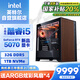 英特爾炫龍騎士 14代i5 14600KF/RTX 5070/32G D5/1T WIFI6游戲設計師臺式電腦主機整機國家補貼20%