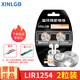 芯樂(lè )購LIR1254可充電藍牙耳機電池3.6V適用索尼降噪豆WF-SP900 Sports/WF-XB700EXTRA BASS True兼容Z55 LIR1254電池（2粒）精工裝