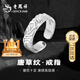 老鳳祥 純銀唐草紋戒指男士時(shí)尚潮流單戒尾戒生日禮物送男友老公 【經(jīng)典品牌禮盒】*八倉(cāng)發(fā)貨/極速送達(dá)