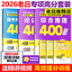 【2026老呂官方旗艦店】2026老呂邏輯數(shù)學(xué)寫作要點精編真題試卷 羅瑞數(shù)學(xué) 老呂邏輯母題800練 老呂邏輯要點7講 呂建剛199管理類聯(lián)考教材mba mpa mpacc 2026高分3件套】條充題+