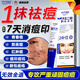 YYTISS祛痘淡化痘印去痘痘和痘印黑色素沉淀痘坑修疤復(fù)青春痘祛痘膏學(xué)生