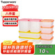 特百惠（Tupperware）冷凍8件套保鮮盒食品級冰箱儲物密封收納盒肉類速凍速解 剔透
