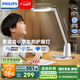 飛利浦（PHILIPS）全光譜護眼學習閱讀臺燈學生兒童專用防藍光防近視軒坦白國家補貼
