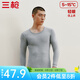 三槍【冬季新品】保暖內(nèi)衣男女100%純棉秋冬打底衫羅紋高彈抗靜電 【抗靜電】淺麻灰男 L