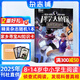 包郵 我們愛科學(xué)科學(xué)大偵探雜志訂閱 2025年9月起訂閱 1年共12期 中小學(xué)生科學(xué)推理探案懸疑小說叢書 青少年課外閱讀兒童科普 小D探長(zhǎng)探案期刊 雜志鋪旗艦店思維訓(xùn)練