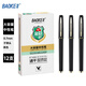 寶克（BAOKE）寶克 BAOKE PC1838A 大容量中性筆0.7mm 日常書寫辦公簽字筆水筆 黑色 12支/盒