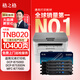 格之格tn-b020粉盒適用兄弟b7530dn b7500d b7535dw 7520dw打印機(jī)墨盒HLB2050DN HLB2000D MFCB7720DN B7628DW硒鼓