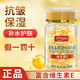 碧奧泉維E抗皺補水保濕精華液角鯊烷軟膠囊男女通用 維生素E60粒*1瓶