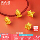 周六福七夕禮物  黃金轉(zhuǎn)運珠男女款硬金萌趣招財貓紅繩 定價 足金 元寶貓-1.12g