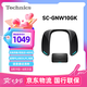 松下SC-GNW10GK無(wú)線游戲音響\音箱 穿戴式\掛脖\頸掛式 環(huán)繞立體聲揚(yáng)聲器 聽聲辯位身臨其境可連麥通話 【SC-GNW10GK】無(wú)線頸掛式