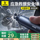 倍思 破窗神器汽車(chē)安全錘 一秒破窗應(yīng)急救援車(chē)載多功能割刀鎢鋼逃生錘