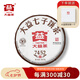 大益【咨詢客服送好禮】普洱茶熟茶7452餅茶口糧茶餅茶勐海茶葉自飲 2023年一餅357g