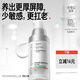 畢生之研厚臉皮乳2.0輕乳霜30ml屏障修護(hù)乳液祛痘舒緩敏感面霜女
