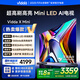 Vidda X Mini 75英寸海信電視Mini LED 1300nits  264Hz高刷 deepseek 一級(jí)能效國家補(bǔ)貼 75V1N-X 75英寸 NEW X75升級(jí)款