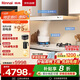 林內(nèi)白色油煙機(jī)家用抽油煙機(jī)燃?xì)庠钋度胧蕉〞r(shí)灶具天然氣 12EA(W)+06LT(W)【套裝商品】
