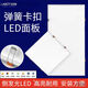 拉伯塔彈簧卡扣嵌入式led平板吊頂燈30*60cm暗裝開孔蜂窩石膏板300×600 【全光譜】300*600【38W】白光 彈簧卡扣式【石膏板專用】