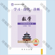 【京東物流 送貨上門】2026第16版 學(xué)探診 北京西城學(xué)習(xí)探究診斷七八九年級(jí)上冊(cè)下冊(cè) 初中7 8 9年級(jí)語(yǔ)文數(shù)學(xué) 英語(yǔ)物理化學(xué)生物歷史地理道法 七年級(jí)下冊(cè)數(shù)學(xué)第15版