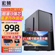 宏碩 英特爾i5/酷睿i7/八核E5/獨顯/臺式機電腦主機家用企業(yè)娛樂組裝電腦整機全套 主機+21.5英寸顯示器 配置五 八核E5/16G內(nèi)存/740G/4G獨顯