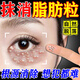 巖井昃弘脂肪粒去除藥膏神器眼部專(zhuān)用去小顆粒治眼部汗管瘤克星油脂粒眼霜 1盒【脂肪粒一抹脫落】30g