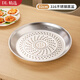 胖東來(lái)同款炒鍋專(zhuān)用蒸盤(pán)316不銹鋼蒸屜食品級蒸格蒸籠隔水鐵鍋通用蒸架 316食品級【蒸盤(pán)】配炒 32cm