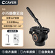 卡宴（Cayer）FA501/FC501單反獨腳架專業(yè)攝像攝影通用微單照相機支架碳纖維便攜H6液壓云臺阻尼多功能單腳架 H6液壓云臺