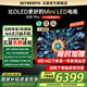 創(chuàng)維電視85吋 85A5F Pro 85英寸QD-MiniLED 超越OLED 游戲智能液晶平板電視  以舊換新家電政府補(bǔ)貼20% 85英寸 免費(fèi)送裝 比OLED更好的Mini LED電視