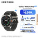 三星（SAMSUNG）Galaxy Watch Ultra (2025) 航空級(jí)鈦金屬/五核3nm處理器/雙頻GPS定位/抗氧化水平測(cè)量/智能手表 鈦鉑銀 贈(zèng)越野運(yùn)動(dòng)表帶