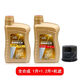 豪爵原廠(chǎng)豪爵GW250 DL250 GSX250R機(jī)油濾芯機(jī)濾空濾機(jī)油格全合成機(jī)油 原廠(chǎng)全合成-1升+1.2升+原廠(chǎng)機(jī)濾