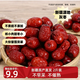 奇果出疆新疆直發(fā)紅棗灰棗特產(chǎn)虎皮去皮無(wú)核若羌小棗子零食果干煮粥新貨 新疆灰棗1000g共2斤