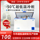 捷盛零下60度超低溫冰柜 商用-40金槍魚(yú)海鮮臥式大容量冰箱 超大型工業(yè)干冰科研實(shí)驗冷柜  速凍冷凍 -50度468L（-15度到-50度可調） 大容量