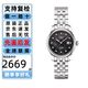天梭（TISSOT）【女神節禮物】手表 力洛克系列1853女士時(shí)尚商務(wù)自動(dòng)機械女表七夕禮物 鑲鉆貝母盤(pán)T006.207.11.126.00