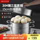 美廚（maxcook）蒸鍋 304不銹鋼34cm三層蒸鍋 加厚復底湯鍋 燃氣電磁爐通用MCZ873