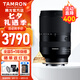 騰龍（Tamron）18-300mm鏡頭防抖遠(yuǎn)攝大變焦微單鏡頭旅游風(fēng)景18300 索尼E卡口 官方標(biāo)配【送騰龍原裝UV+高檔清潔套裝】