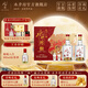 水井坊 臻釀八號(hào) 濃香型白酒 52度 520mL 2瓶 禮盒裝