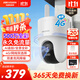 HIKVISION?？低晹z像頭4g終身免費無(wú)限流量500萬(wàn)超清家用監控器超微光全彩360°全景攝像頭AI偵測室外監控
